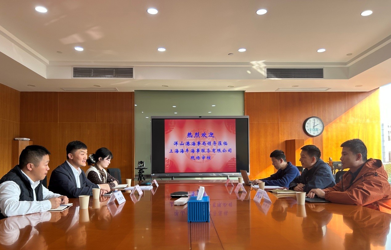 上海海事服务有限公司顺利通过海员外派资质年度审核.jpg 上海海事服务有限公司顺利通过海员外派资质年度审核.jpg