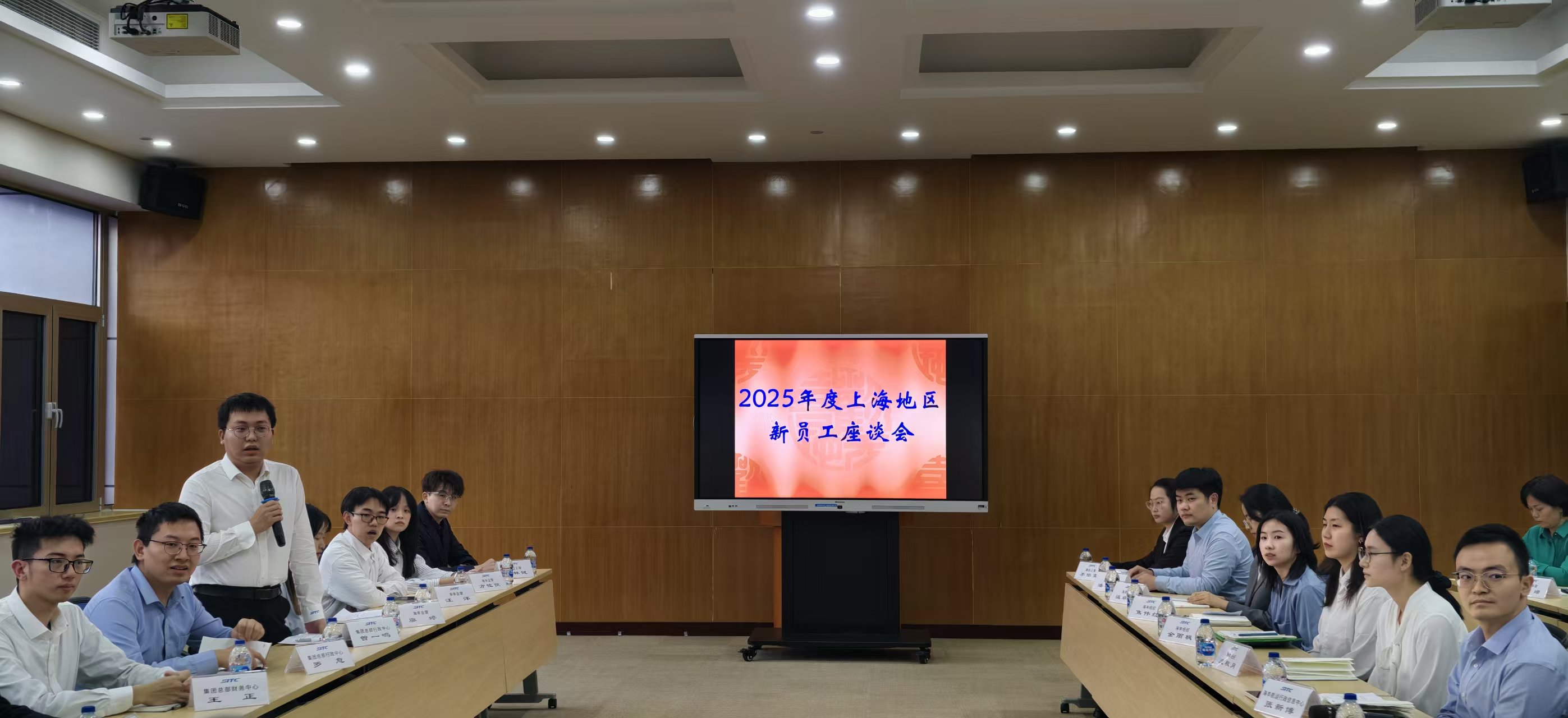 2025年度上海地区员工座谈会简报.jpg 2025年度上海地区员工座谈会简报.jpg