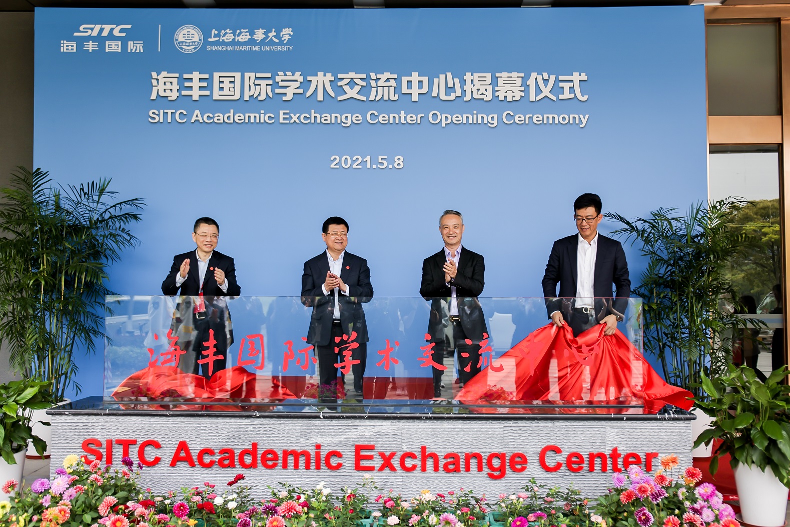 学术交流中心揭幕仪式成功举行03.JPG 鼎天国际 24d0da6783948624fde7a2b3ac9eb6eb