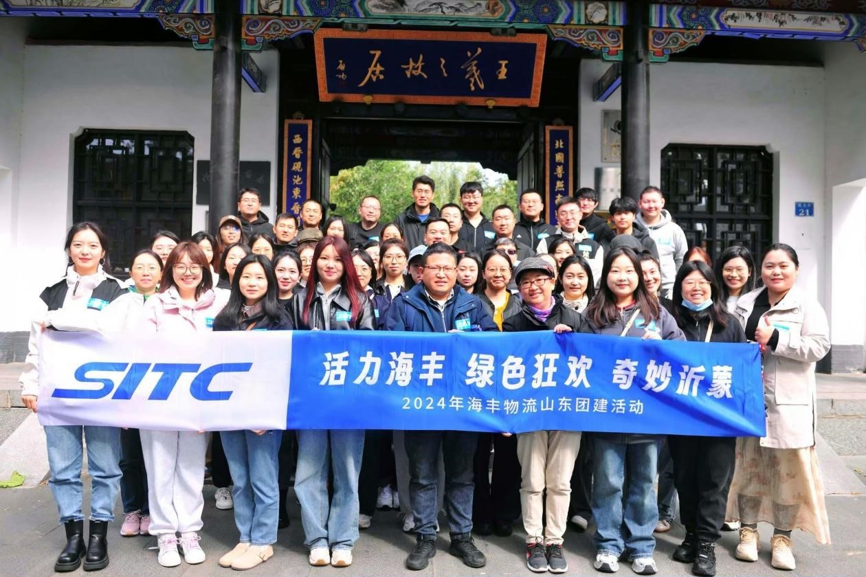 活力,绿色之行--2024山东团建活动.jpg 活力,绿色之行--2024山东团建活动.jpg