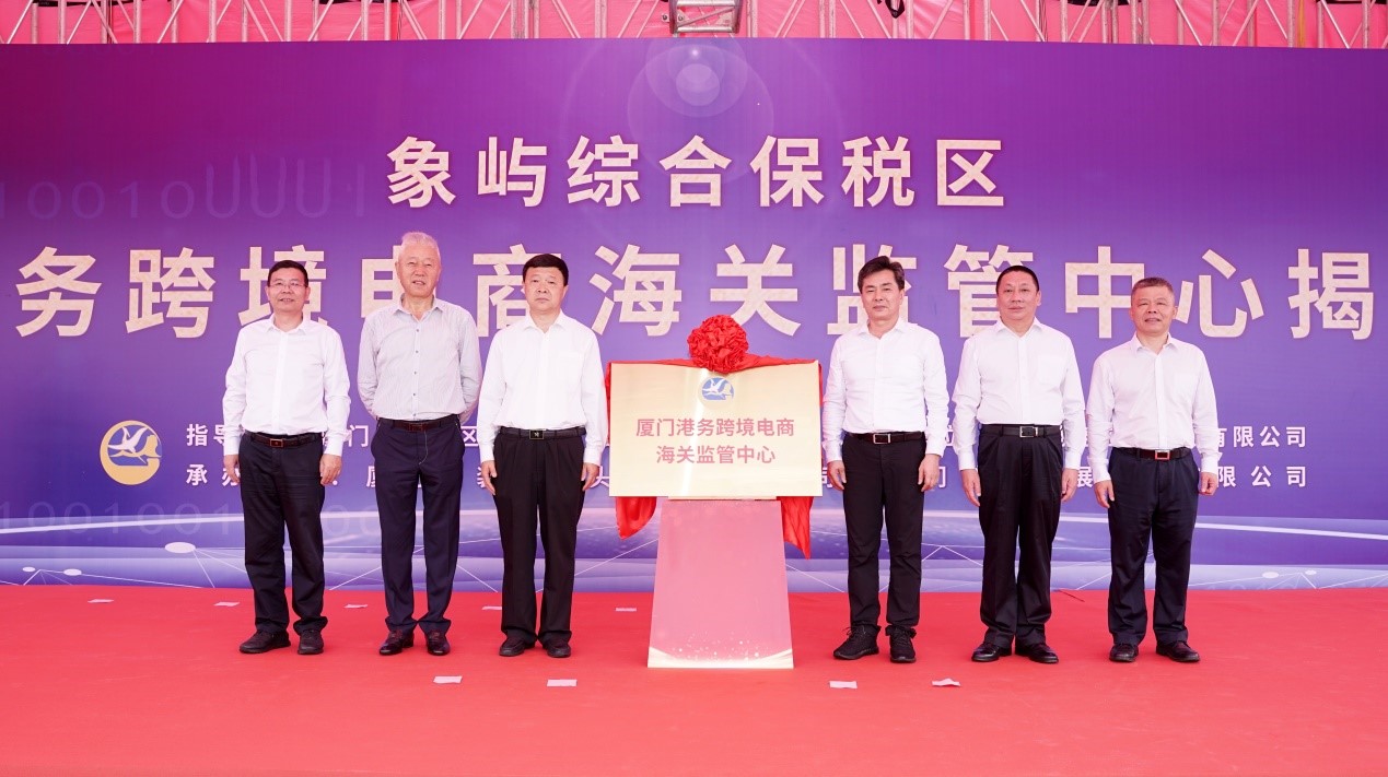 SITC首条“丝路海运”电商快线启动仪式在厦门港举行6.jpg 鼎天国际 3fe77a14c2130fe76dfc0a7f0d5c000a