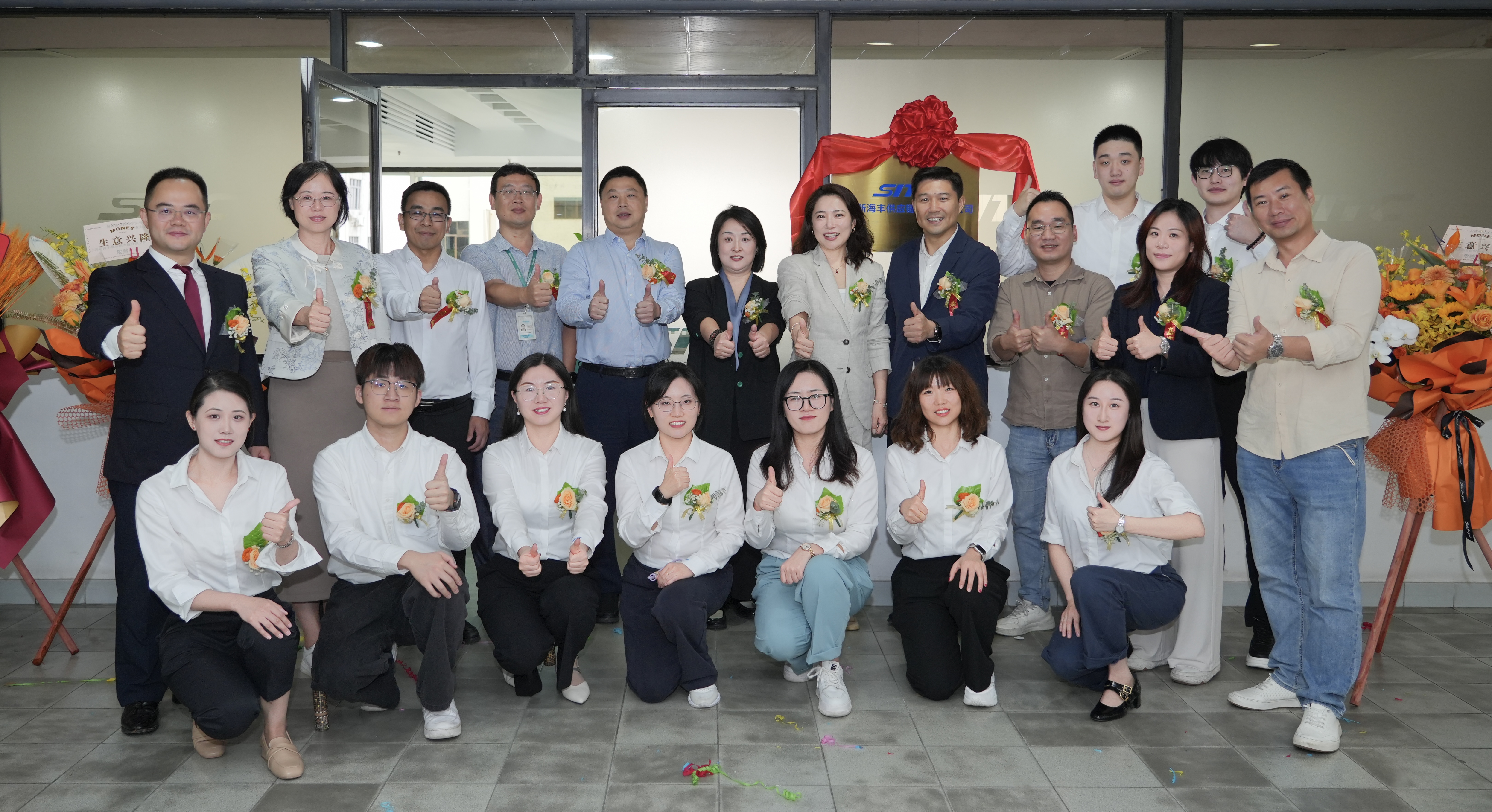 热烈祝贺佛山新供应链管理有限公司正式开业.jpg 热烈祝贺佛山新供应链管理有限公司正式开业.jpg