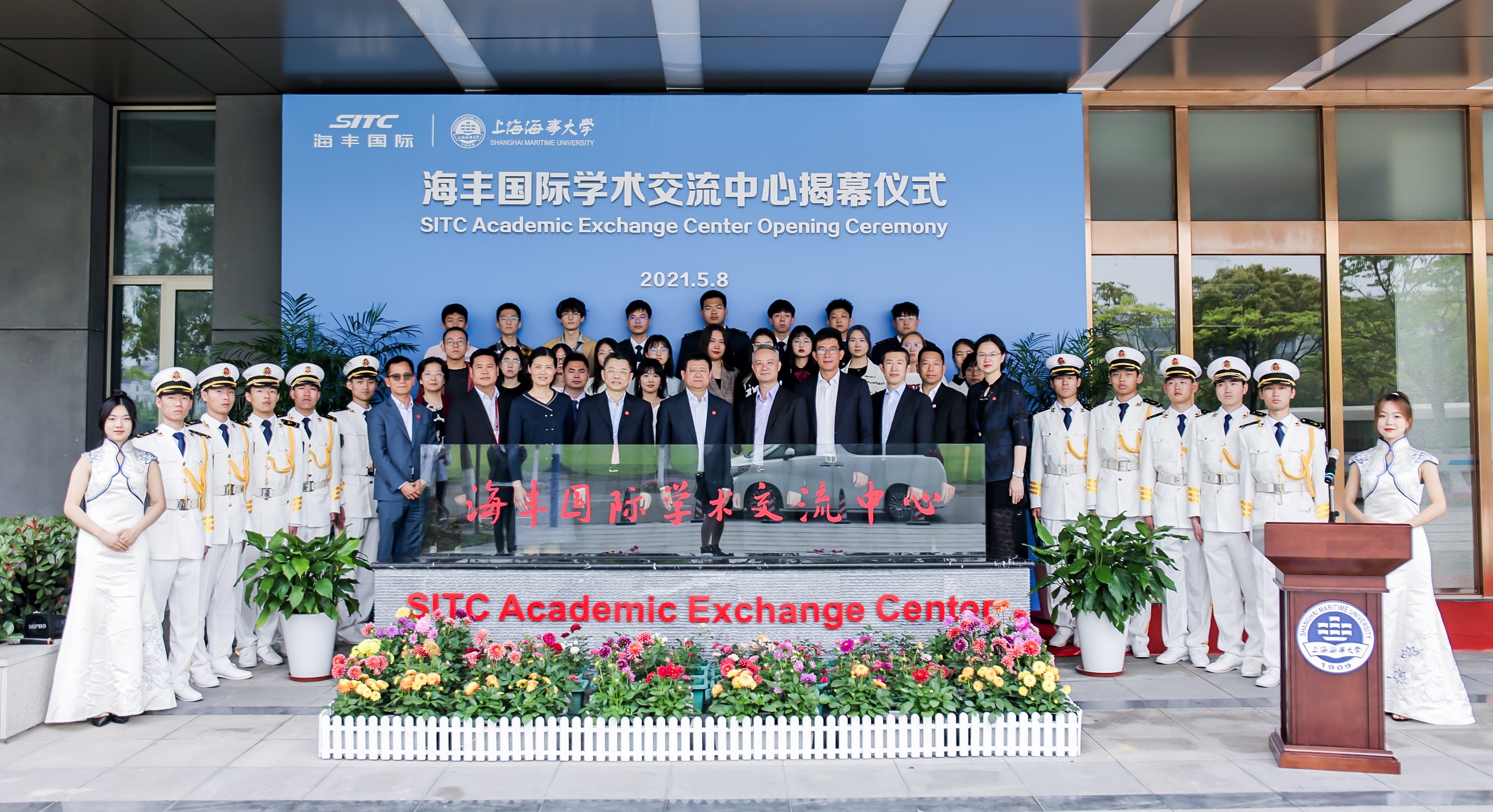 学术交流中心揭幕仪式成功举行04.JPG 鼎天国际 75268e19cda6070d8af5a05381e7ffe9