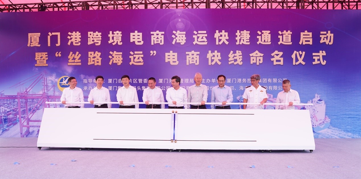 SITC首条“丝路海运”电商快线启动仪式在厦门港举行3.jpg 鼎天国际 ca69bbdbd6a6ed8da825ae569e4da85c