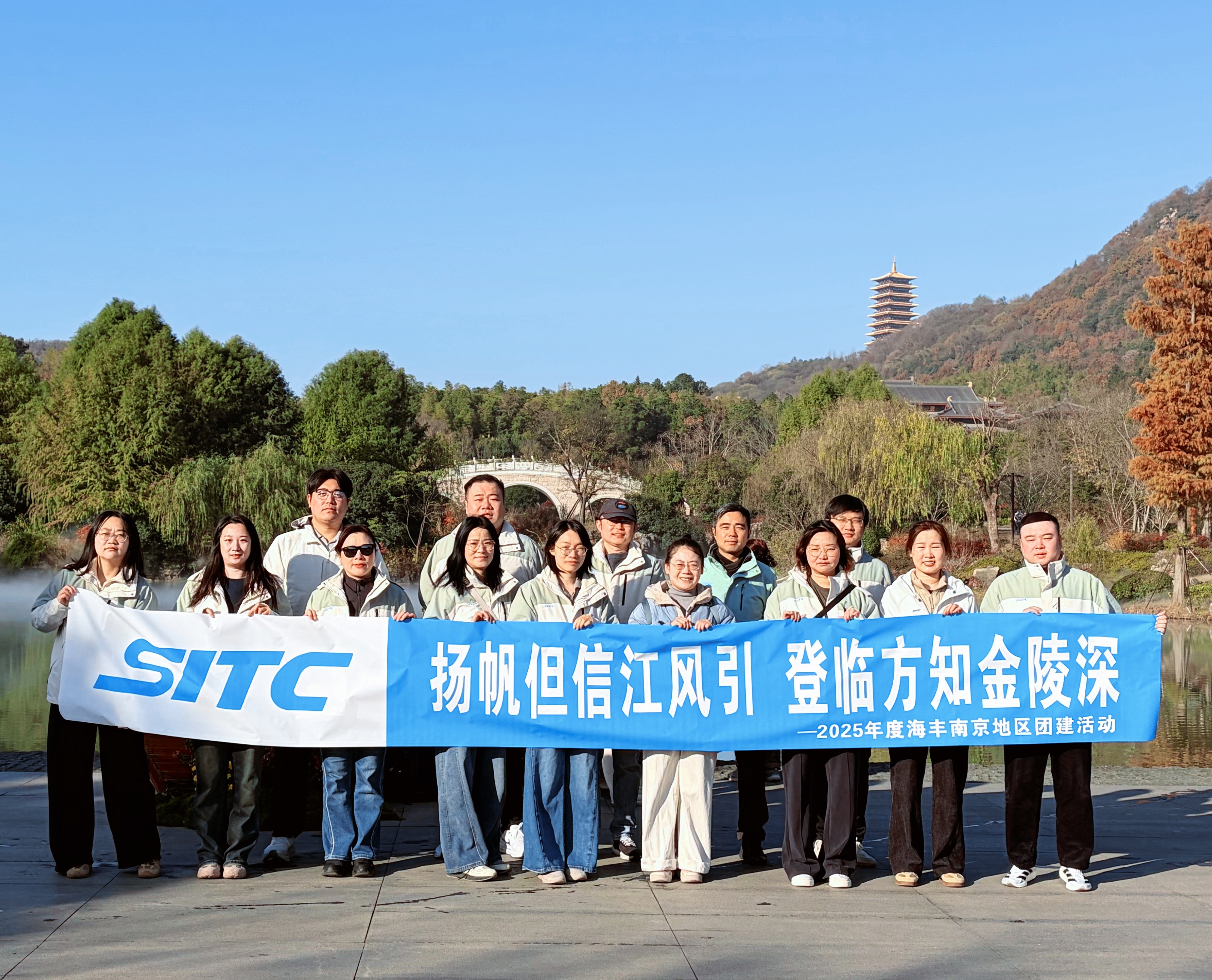 “扬帆但信江风引,登临方知金陵深”—2025年度南京地区团建活动.jpg “扬帆但信江风引,登临方知金陵深”—2025年度南京地区团建活动.jpg